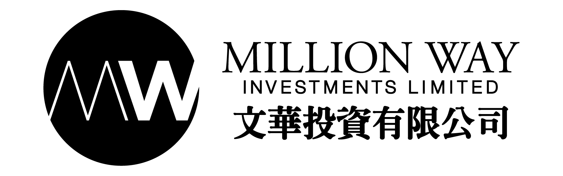 Million Way Investment Limited 文華投資有限公司 